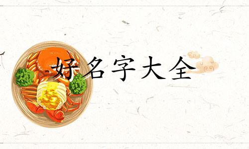 企业英文名称如何起名的