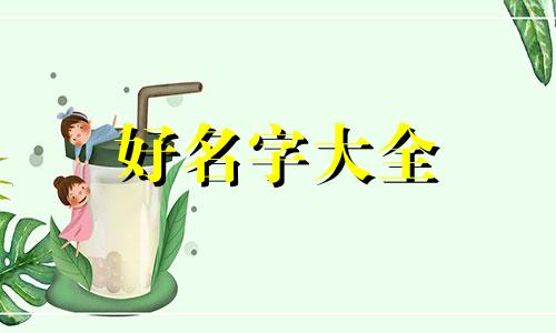 五金装饰材料如何起名好听