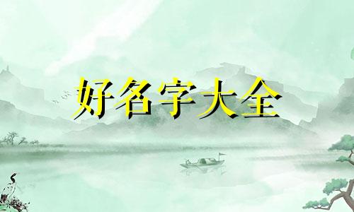 王者起名如何起七个字