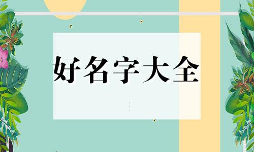 如何给表白墙起名字呢女生