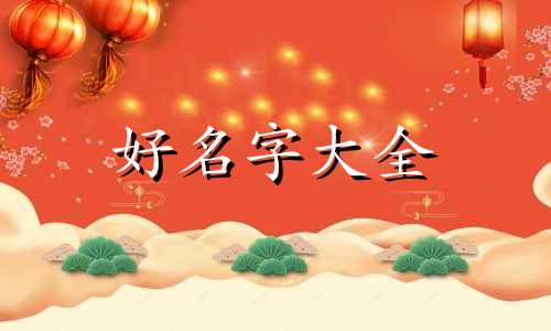 烧烤大排档如何起名字好