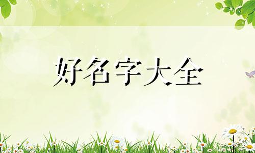 品牌水果店如何起名字好听