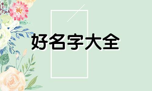 如何给儿童服装店铺起名