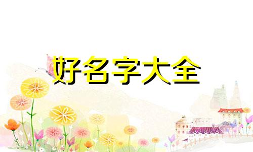 如何开建材五金店起名好听