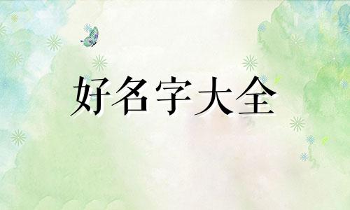 玩原神如何起名字好听男生