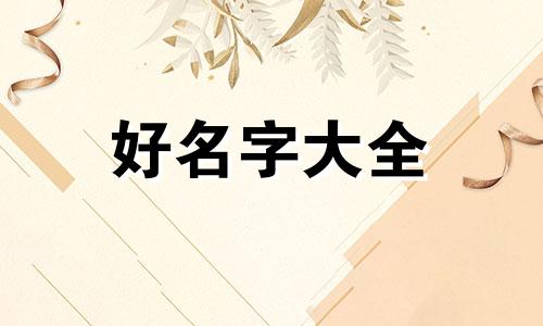 经历过苦难如何起名字