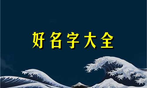 在微信如何起名字容易记