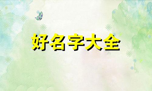 游戏王如何起名字大全女