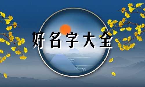 男孩用筠如何搭配起名字