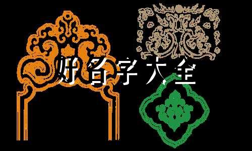 批发服装如何起名字吸引人