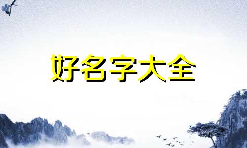 打糕店如何起名字呢好听