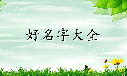 男孩爸爸姓谷妈妈姓徐如何起名