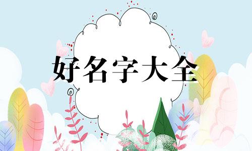 早餐加私房菜如何起名字好听