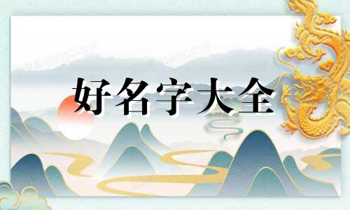 如何给阿古朵起名字男生