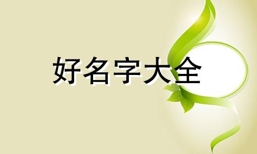 软文微信公众号如何起名字