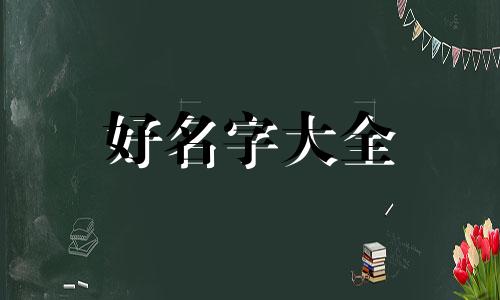古代人如何用春天起名字
