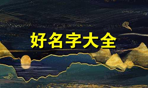 小蛋糕如何起名字吸引人