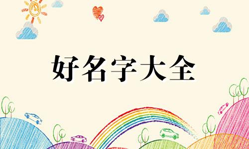 流动卖五金如何起名字