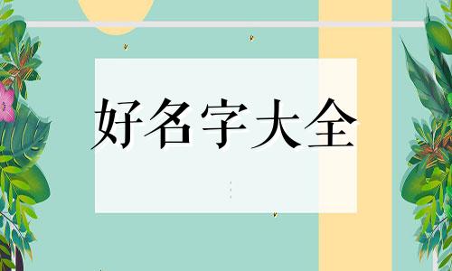 英语单词卡如何起名字好听