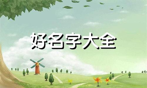 如何用姚起名字女孩子