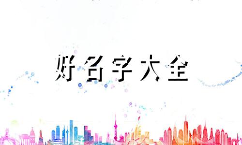 如何给舞蹈培训班起名字