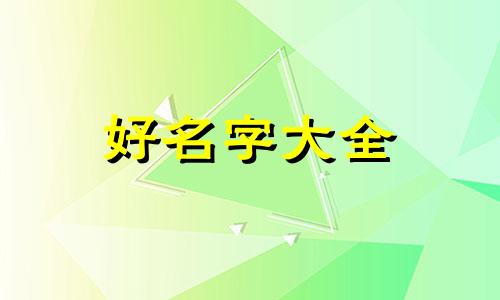 开凉鞋店如何起名好听一点