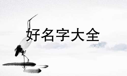 农村小卖部如何起名字才好