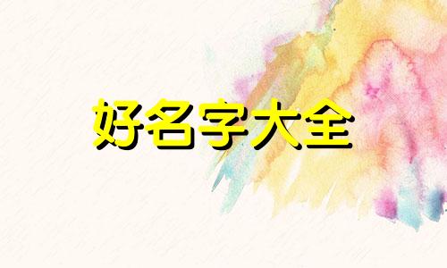 烤串店如何起名字好听点