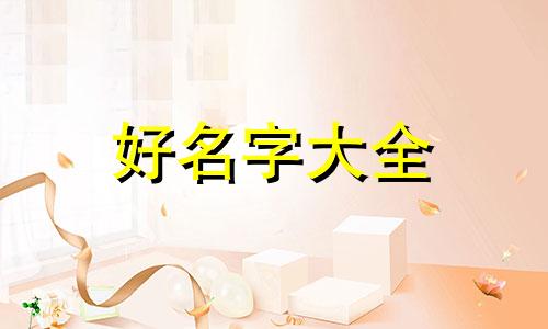 剁椒面馆如何起名字好听