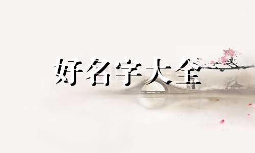 纸店如何起起名字好听点