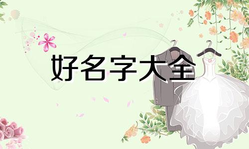 如何给b站起名字好听女生