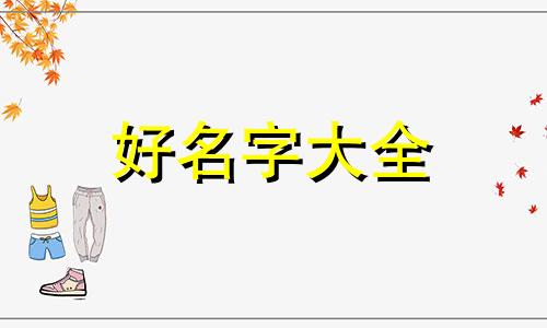 如何找到记不起名字的电影