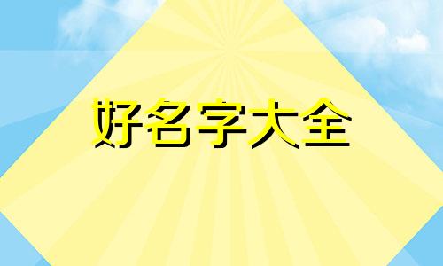德育创新工作案例如何起名