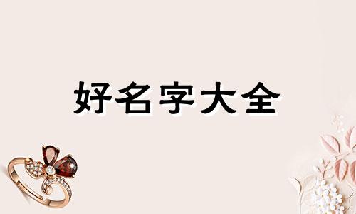 大牌化妆品如何起名字好听