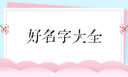 陶瓷厂如何起名字好听点