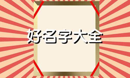 康复机构如何起名好听一点