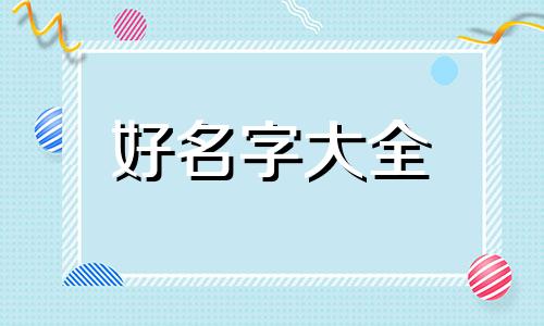 湖的照片如何起名字的图片