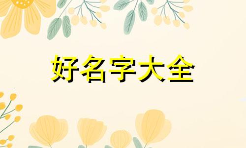 餐饮店在地下室如何起名