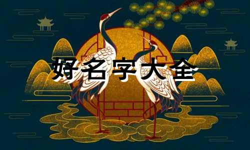 如何给虚拟人物起名子呢