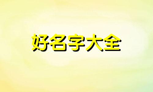 贸易公司应如何起名字呢