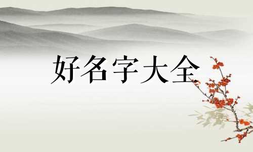 微信名到底要如何起名字