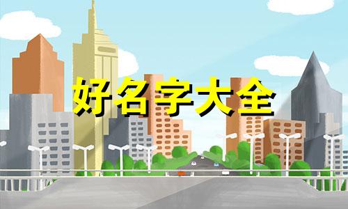 一儿一女如何起名姓杨