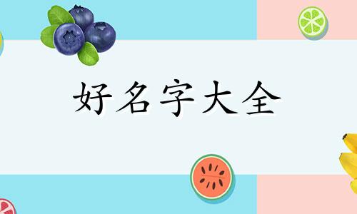 第五人格战队该如何起名