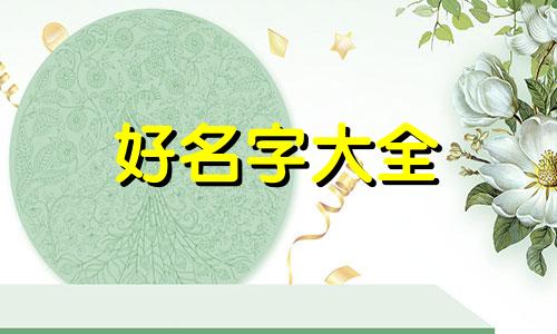 白酒如何做直营店名字起名