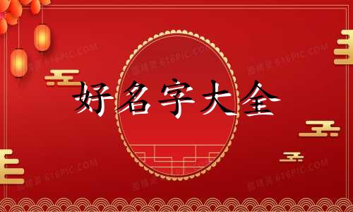 如何给8字词作曲起名子