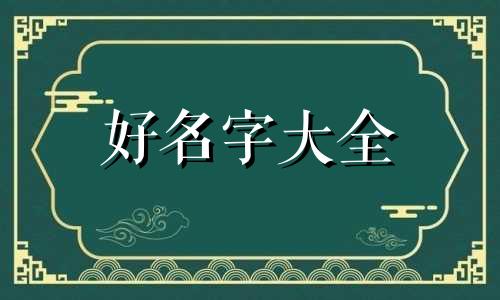 小狗如何起名名字女孩两个字