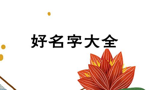 银行人员如何起名好听一点