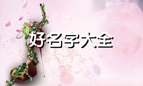 缺土缺木的人如何起名字