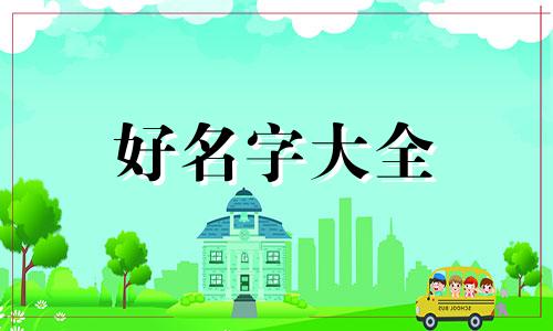 在微信如何起名字好听女