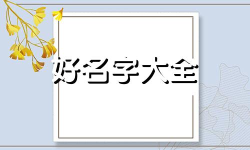 做手工如何给店铺起名字